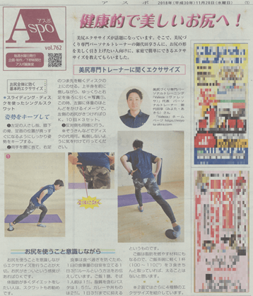 newspaper publication - 下野新聞へ掲載されました！